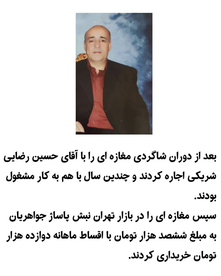 یادنگار محمود کمالیان 