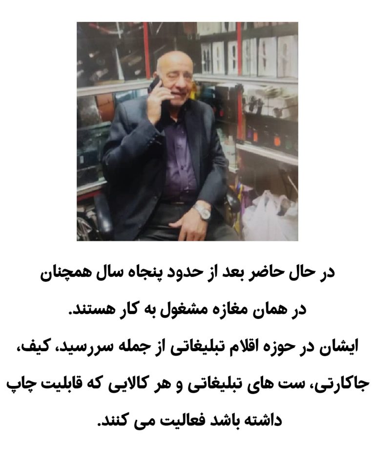 یادنگار محمود کمالیان 