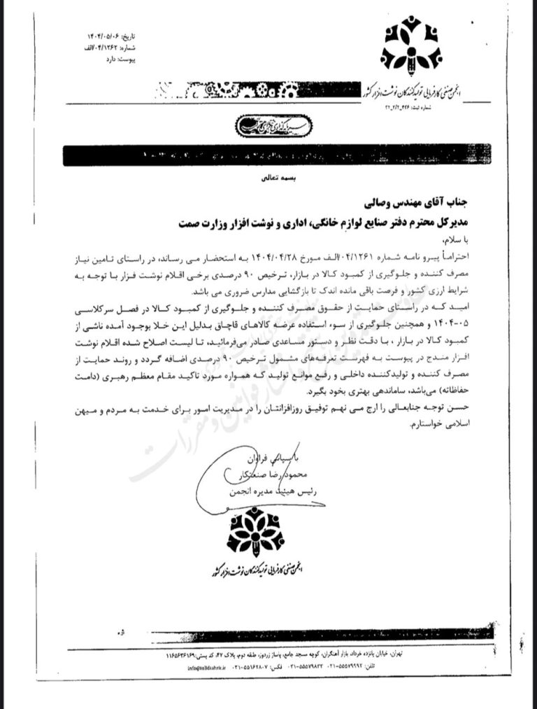 اجرایی شدن امکان واردات ماژیک و روان نویس بصورت ۹۰ درصدی از گمرکات کشور