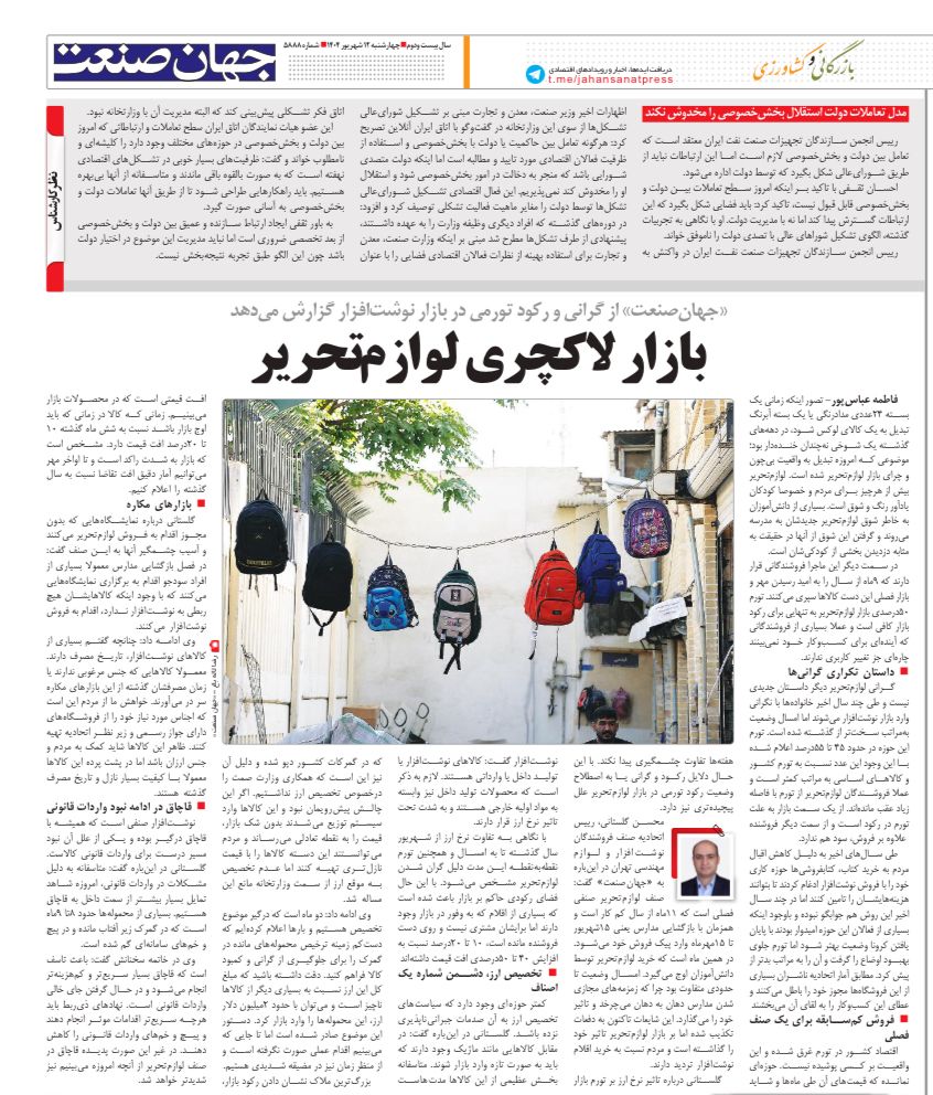 بازار لاکچری لوازم تحریر