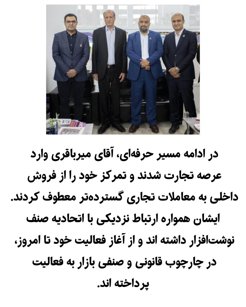 یادنگار منصور میرباقری