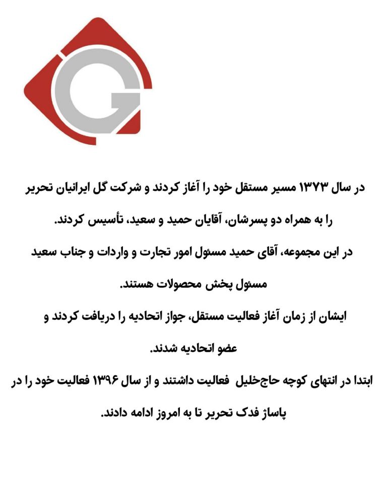 یادنگار آقای سید تقی غضنفری