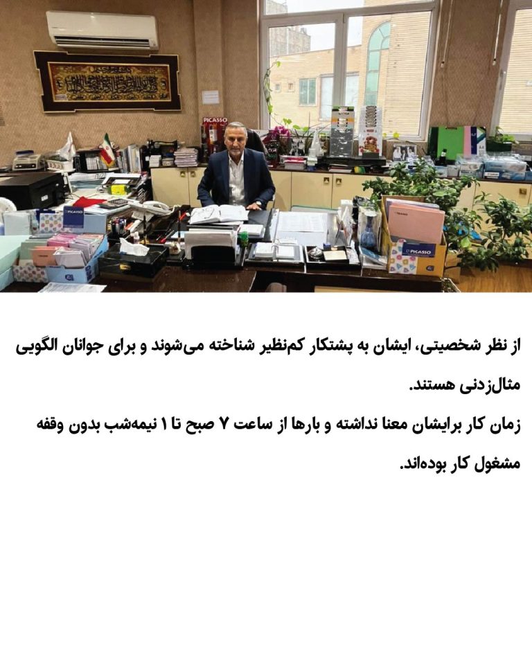 یادنگار آقای سید تقی غضنفری