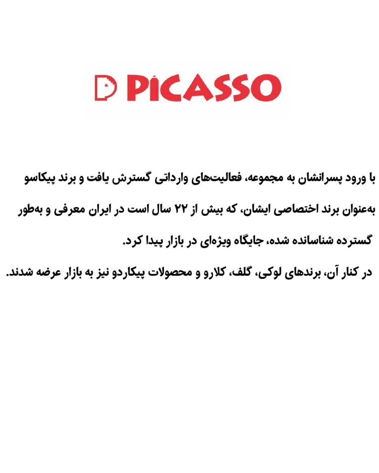 یادنگار آقای سید تقی غضنفری