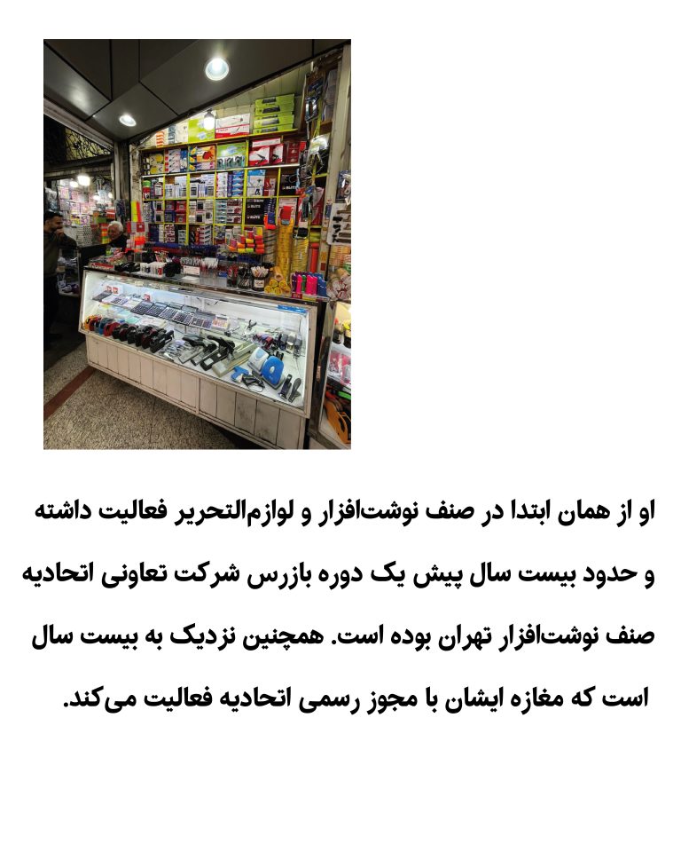 یادنگار آقای مجتبی محمودی