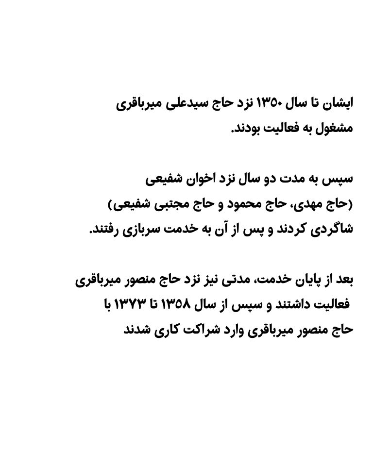 یادنگار سید تقی غضنفری