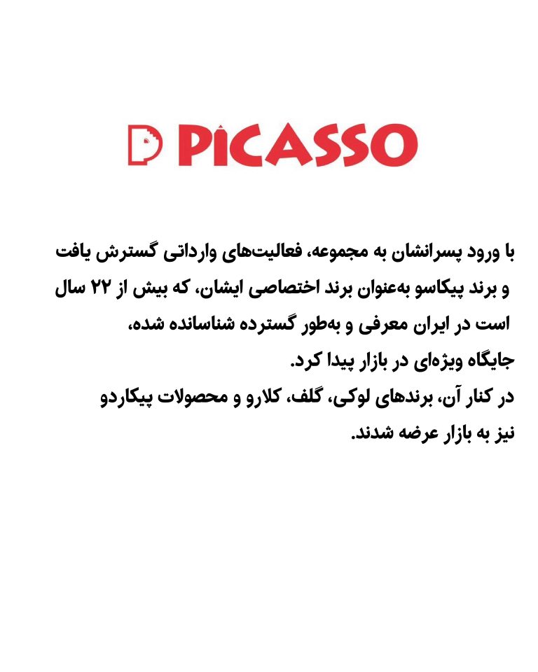 یادنگار سید تقی غضنفری