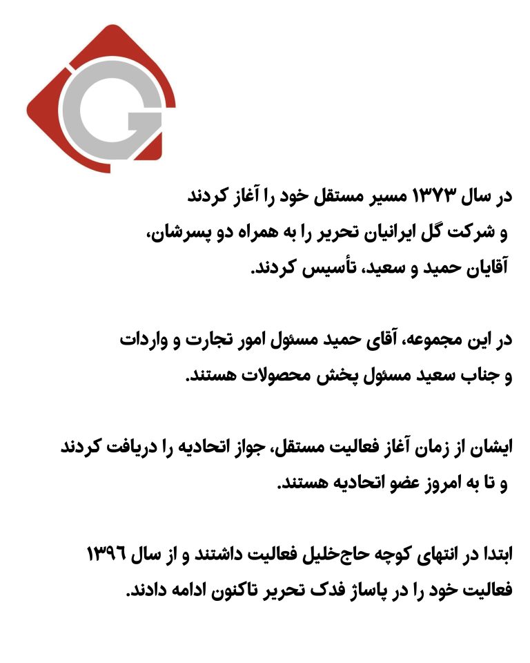 یادنگار سید تقی غضنفری