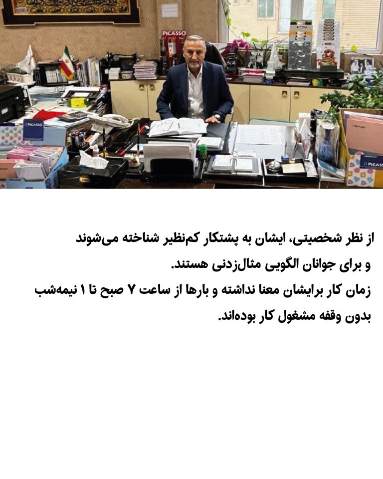 یادنگار سید تقی غضنفری