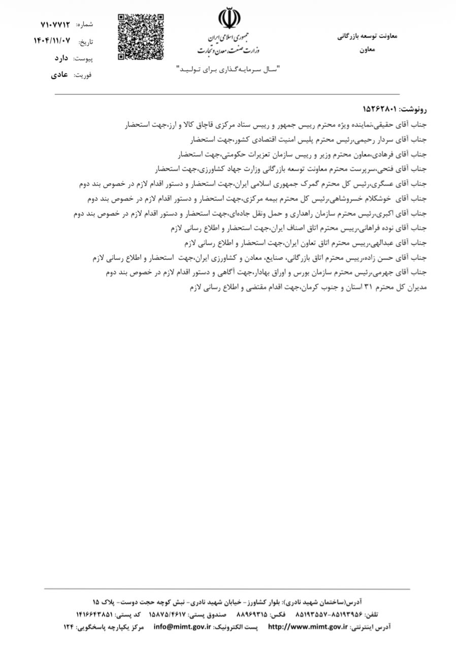 ﺑﺮﻭﺯ ﺭﺳﺎﻧﯽ ﺩﺭ ﺳﺎﻣﺎﻧﻪ ﺟﺎﻣﻊ ﺍﻧﺒﺎﺭﻫﺎ ﻭ ﻣﺮﺍﮐﺰ ﻧﮕﻬﺪﺍﺭﯼ ﮐﺎﻻ