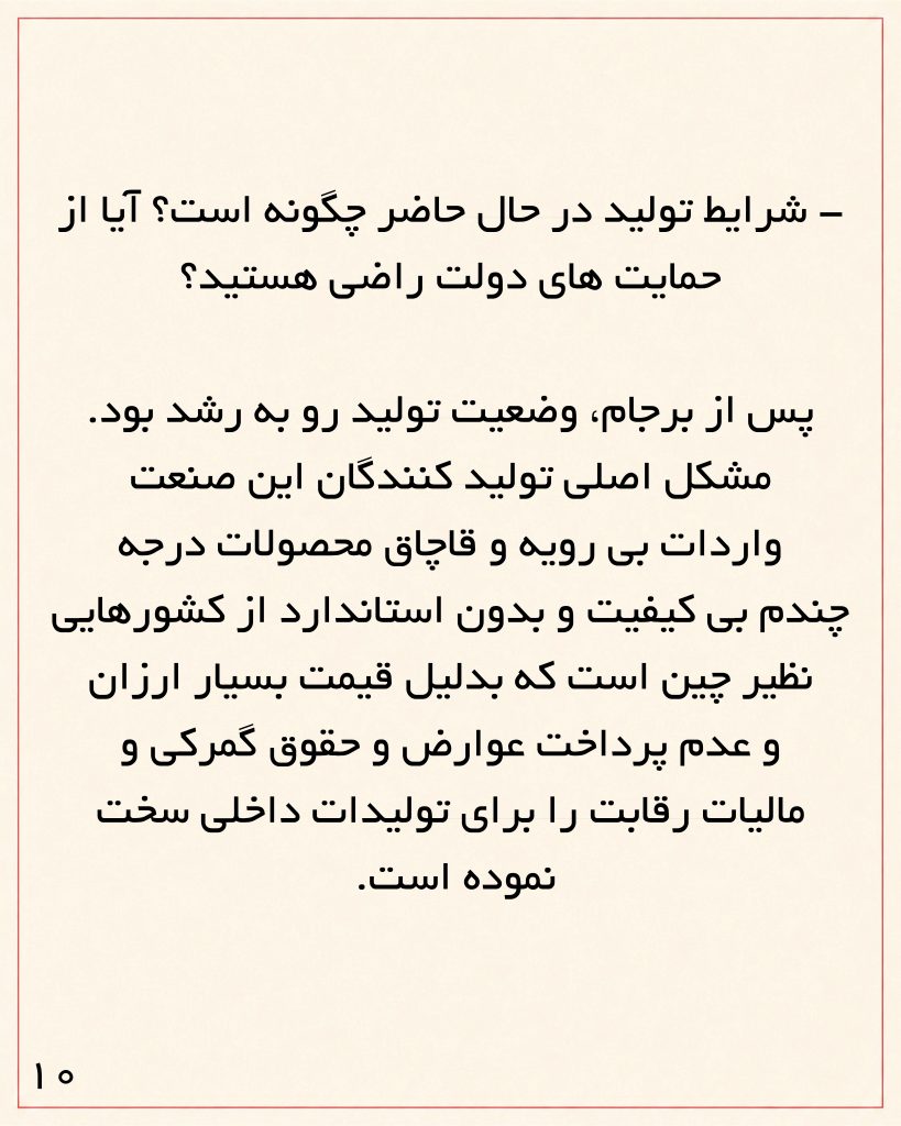 فراز و فرودهای برند آریا؛ از ابتدا تا کنون