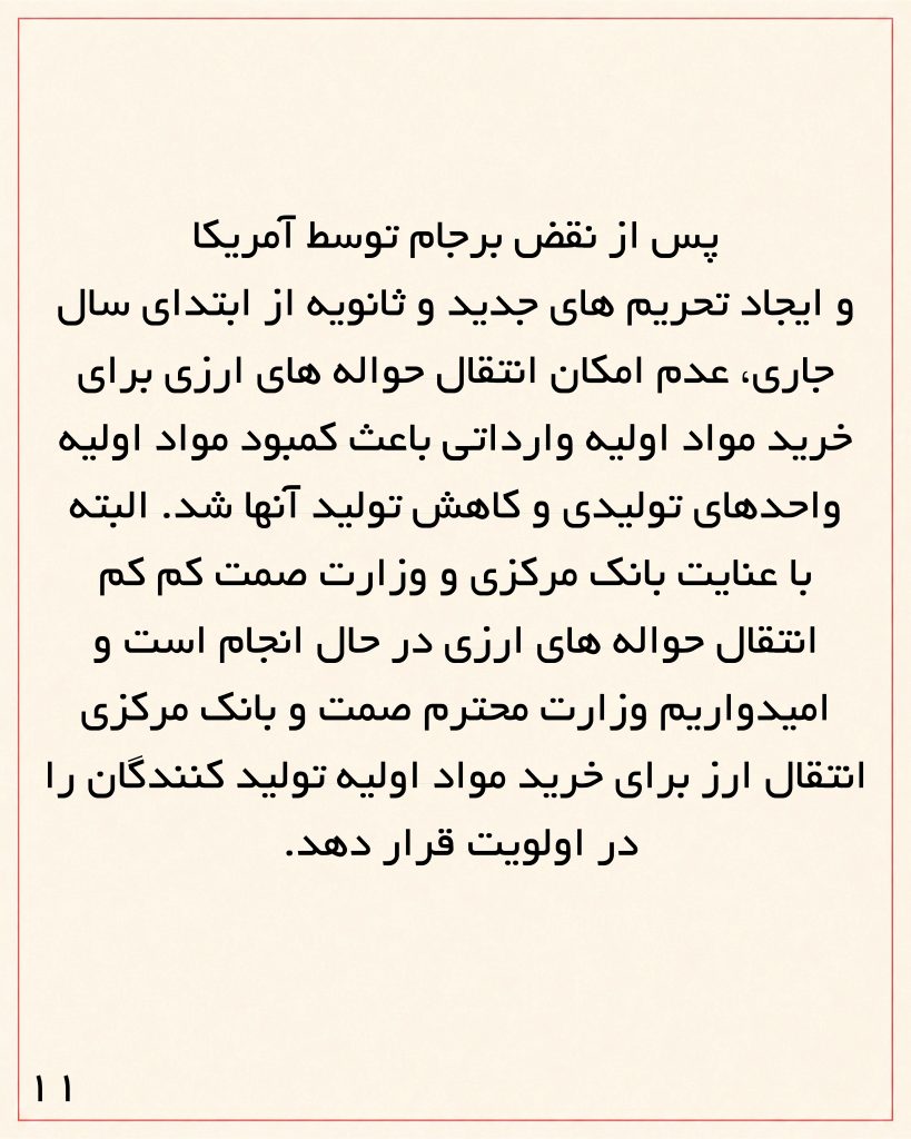 فراز و فرودهای برند آریا؛ از ابتدا تا کنون