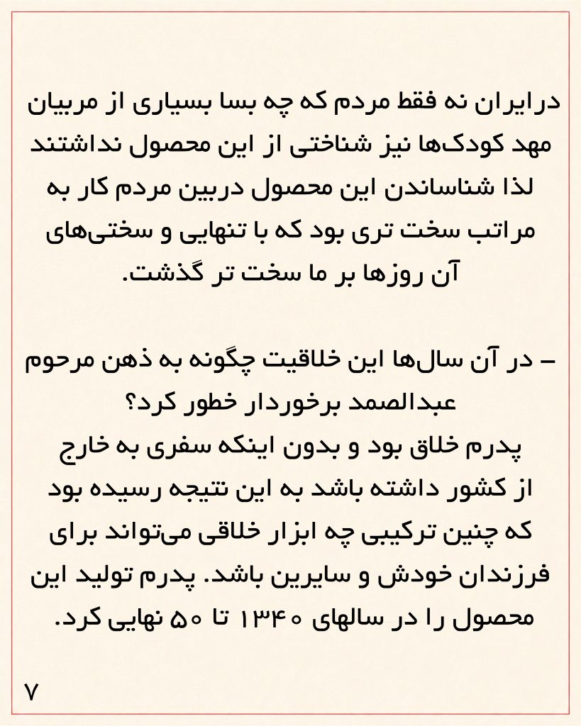 فراز و فرودهای برند آریا؛ از ابتدا تا کنون