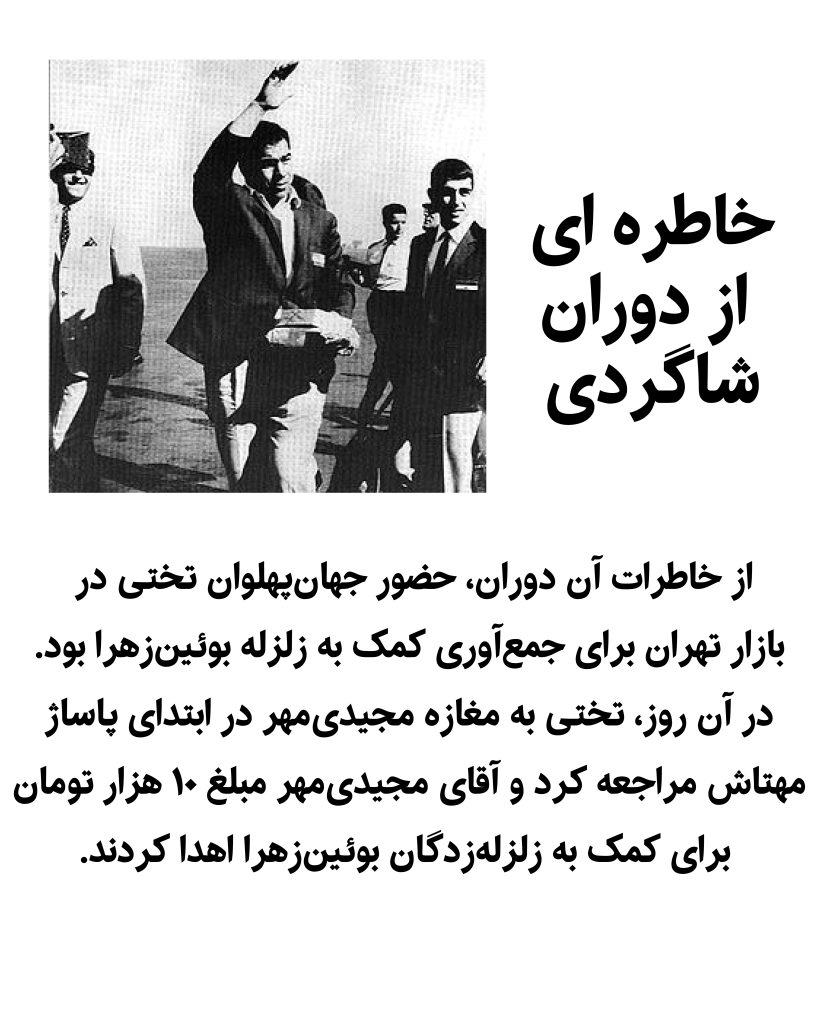 یادنگار علی اصغر کاغذچی
