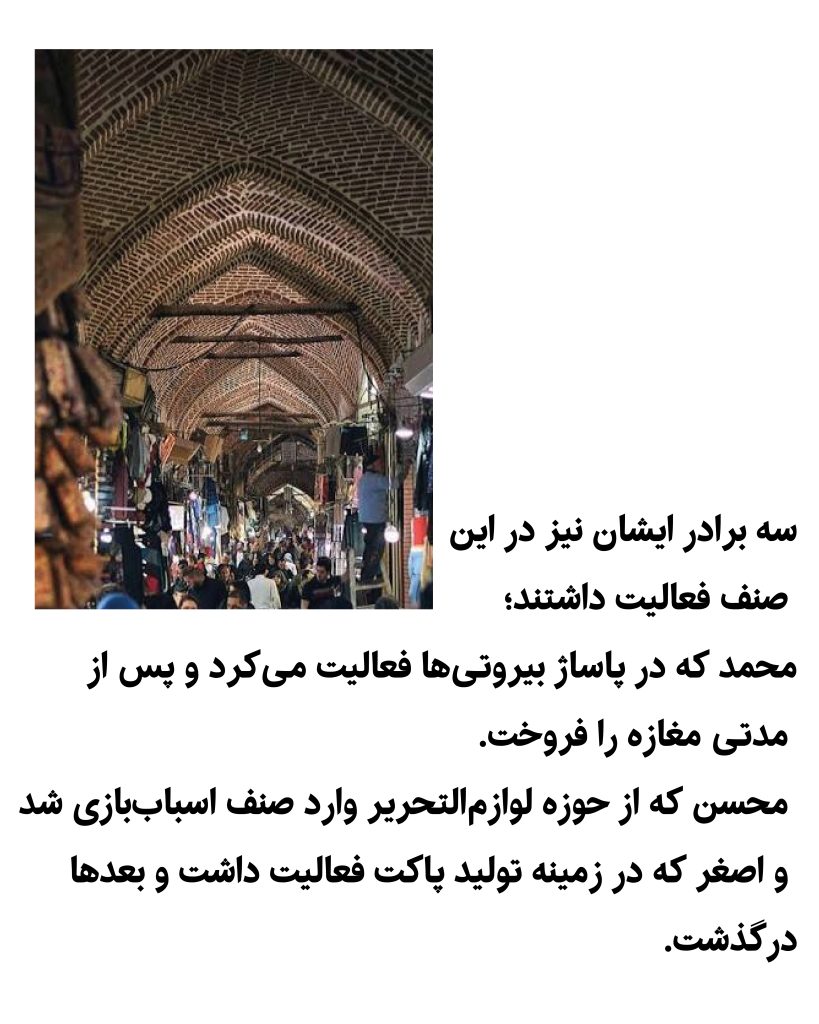 یادنگار علی اصغر کاغذچی